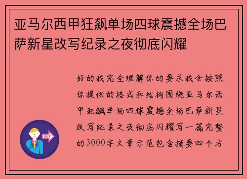 comment-img